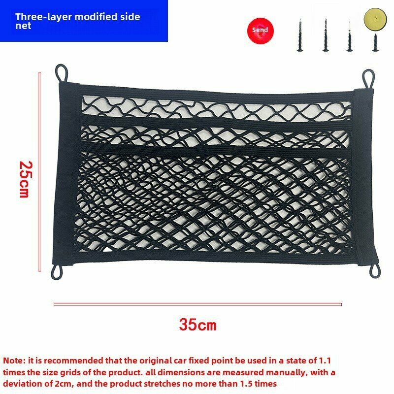 Сумка-сетка Amazon, для багажника, эластичная, трехслойная, 25x35 см