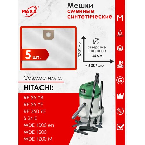 Мешки для пылесоса Hitachi WDE1200 RP350YE S 24 E 846₽