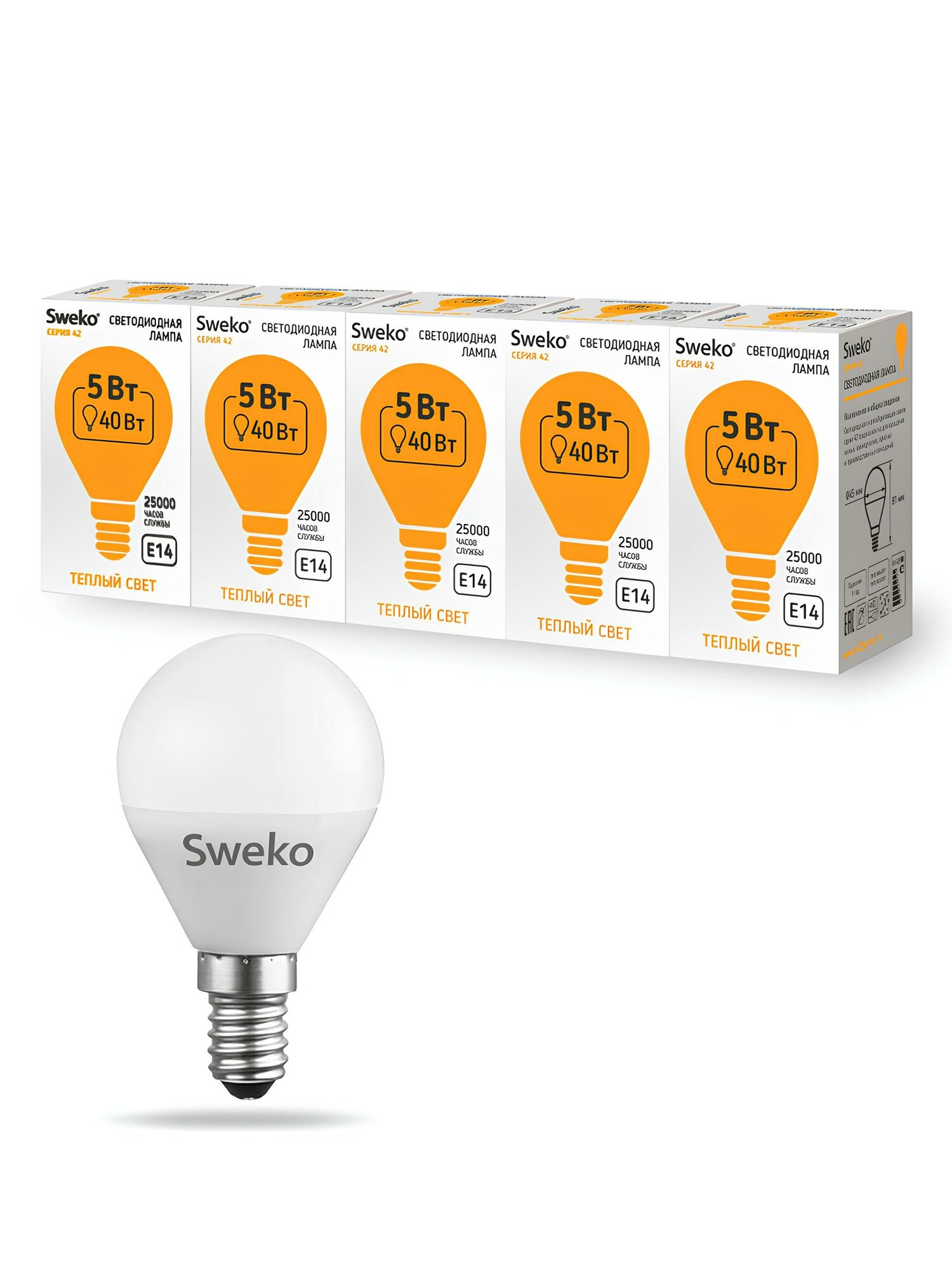 Лампа диодная Sweko 5 шт шар теплая E14 5Вт дм45 3000К/400лм