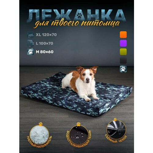 Лежанка антивандальная для собак среднего размера и кошек 80*60 см