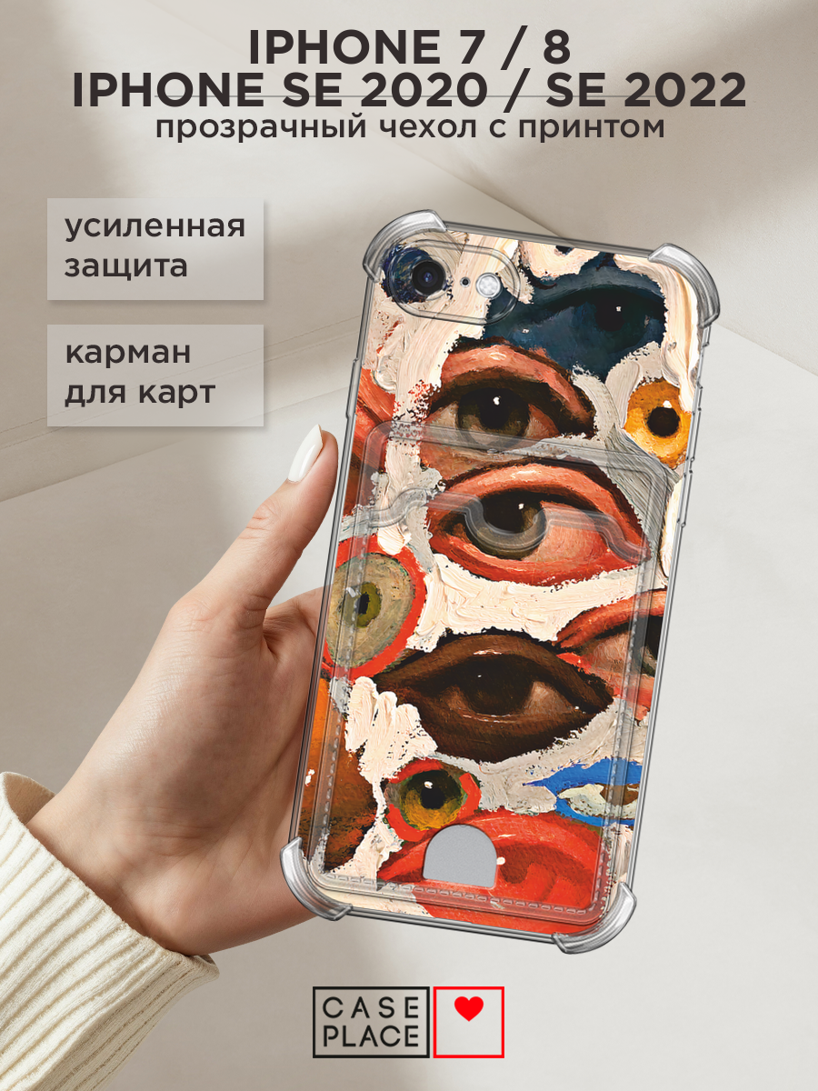 Чехол на Apple iPhone 7/8/SE 2020/SE 2022 (Айфон 7/Айфон 8) с картой и принтом Глаза масляная живопись