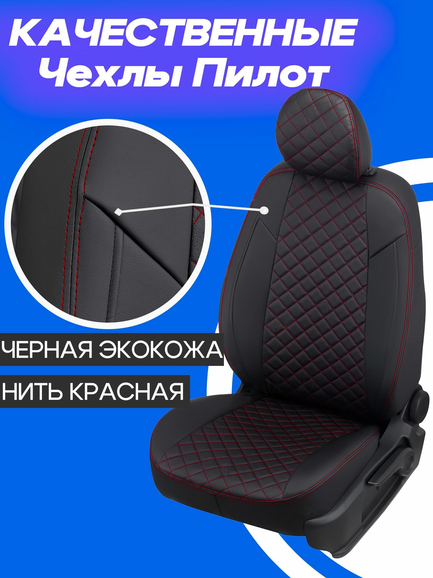 Чехлы на Шевроле Орландо 2013-2015, пассажирская спинка трансформер! Авточехлы на Chevrolet Orlando 5 мест 2013-2015.