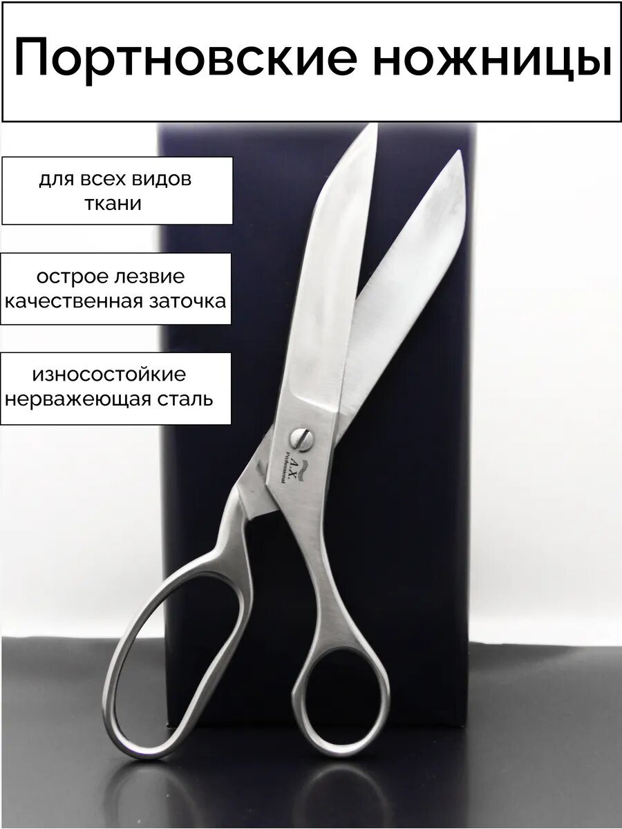 Профессиональные портновские ножницы, нержавеющая сталь, ручная заточка, износостойкие
