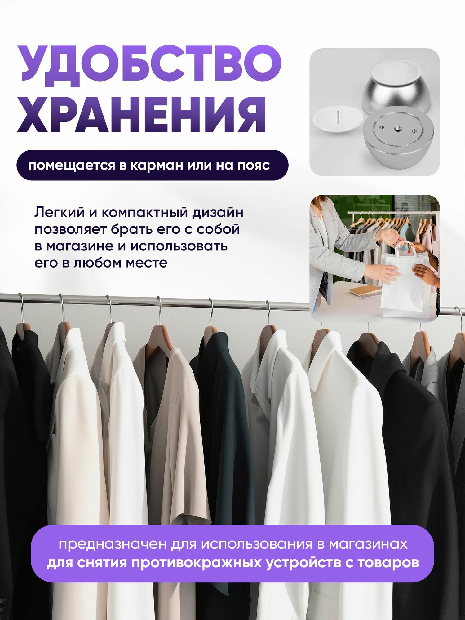 Магнит для снятия противокражных бирок, датчиков, клипс — фото 1