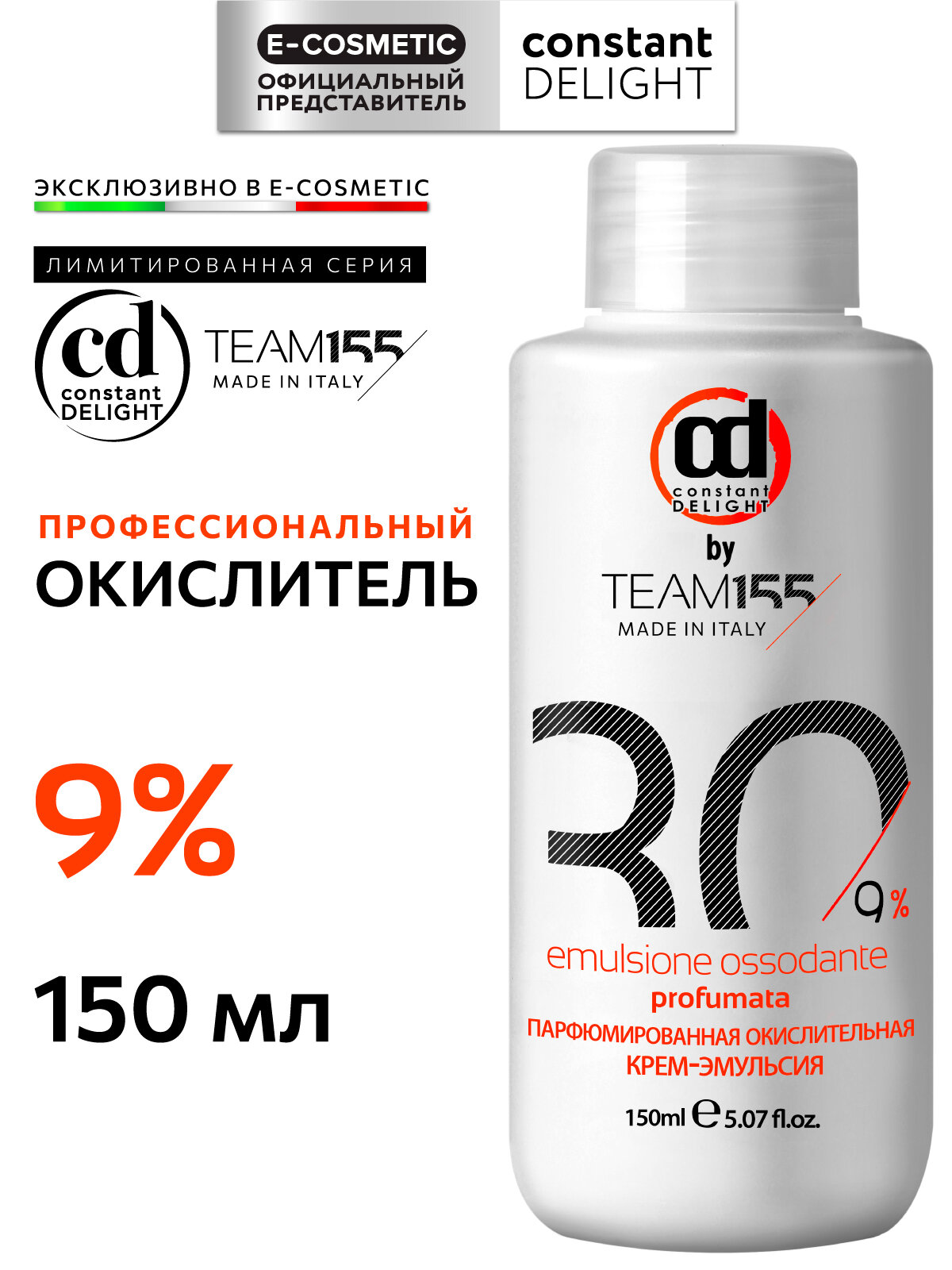 Крем-эмульсия для окрашивания волос 9 % CONSTANT DELIGHT Team155 парфюмированная 150 мл
