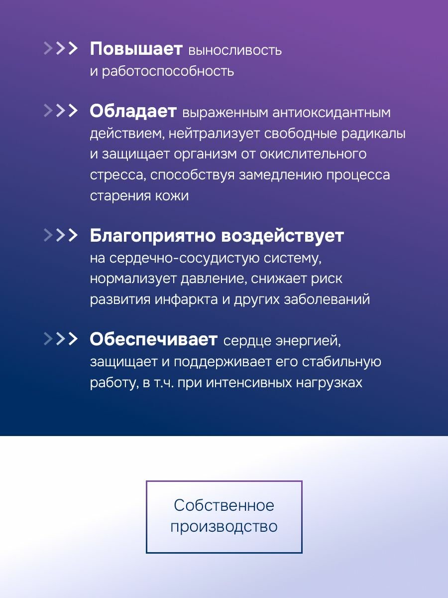 Коэнзим MAXIMUM GLS, бад / витамины для молодости, красоты и энергии, 60 капсул — фото 1