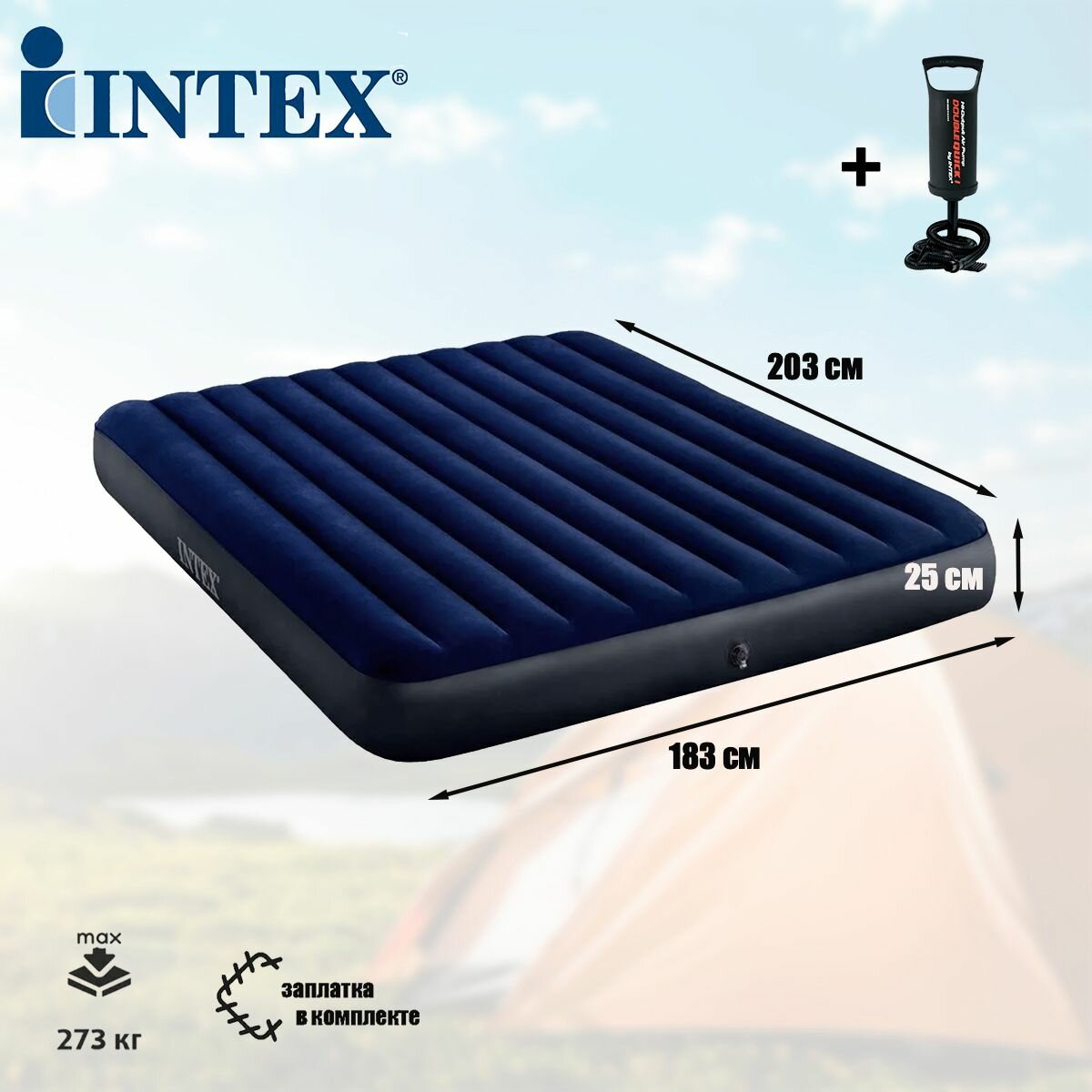 Матрас Intex надувной King Dura-Beam Series Classic Downy Airbed, 183 х 203 х 25 см, 64755 + Насос