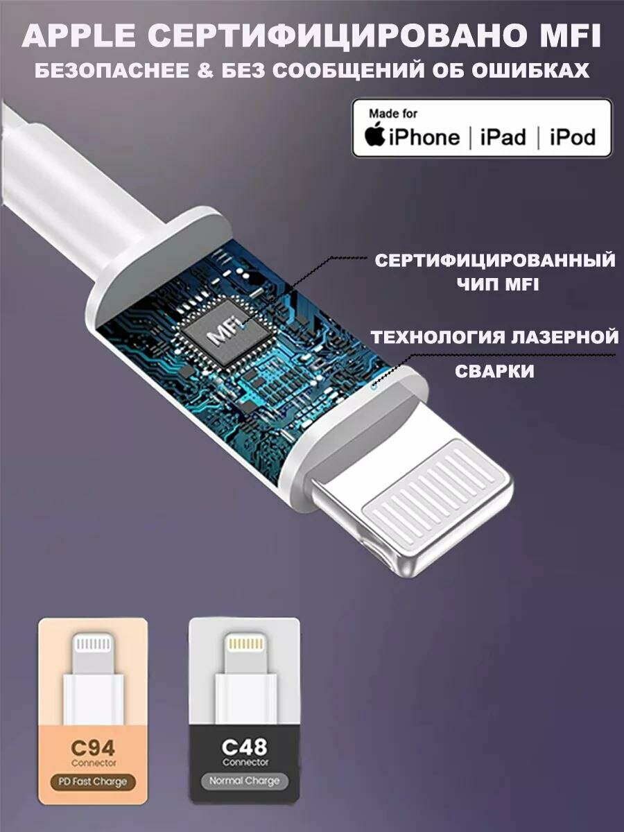 Провод для Айфона / Кабель typec / Lightning кабель для айфона / Быстрая зарядка для iphone — фото 1