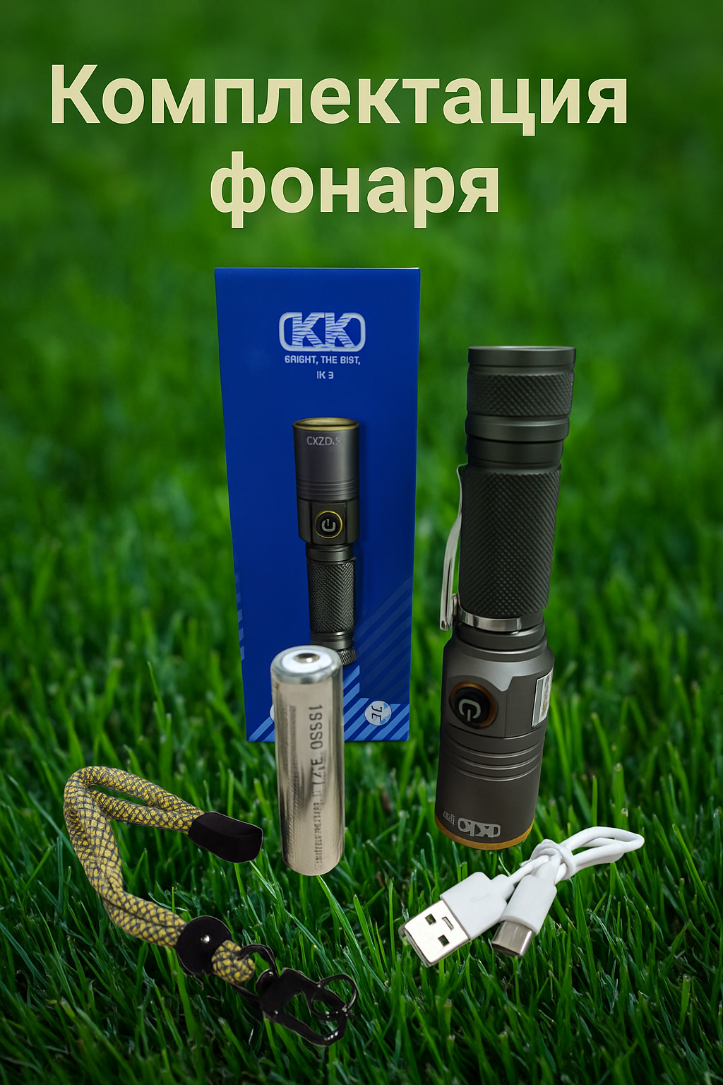 Профессиональный фонарь KK K2 – мощь и технология в одном корпусе