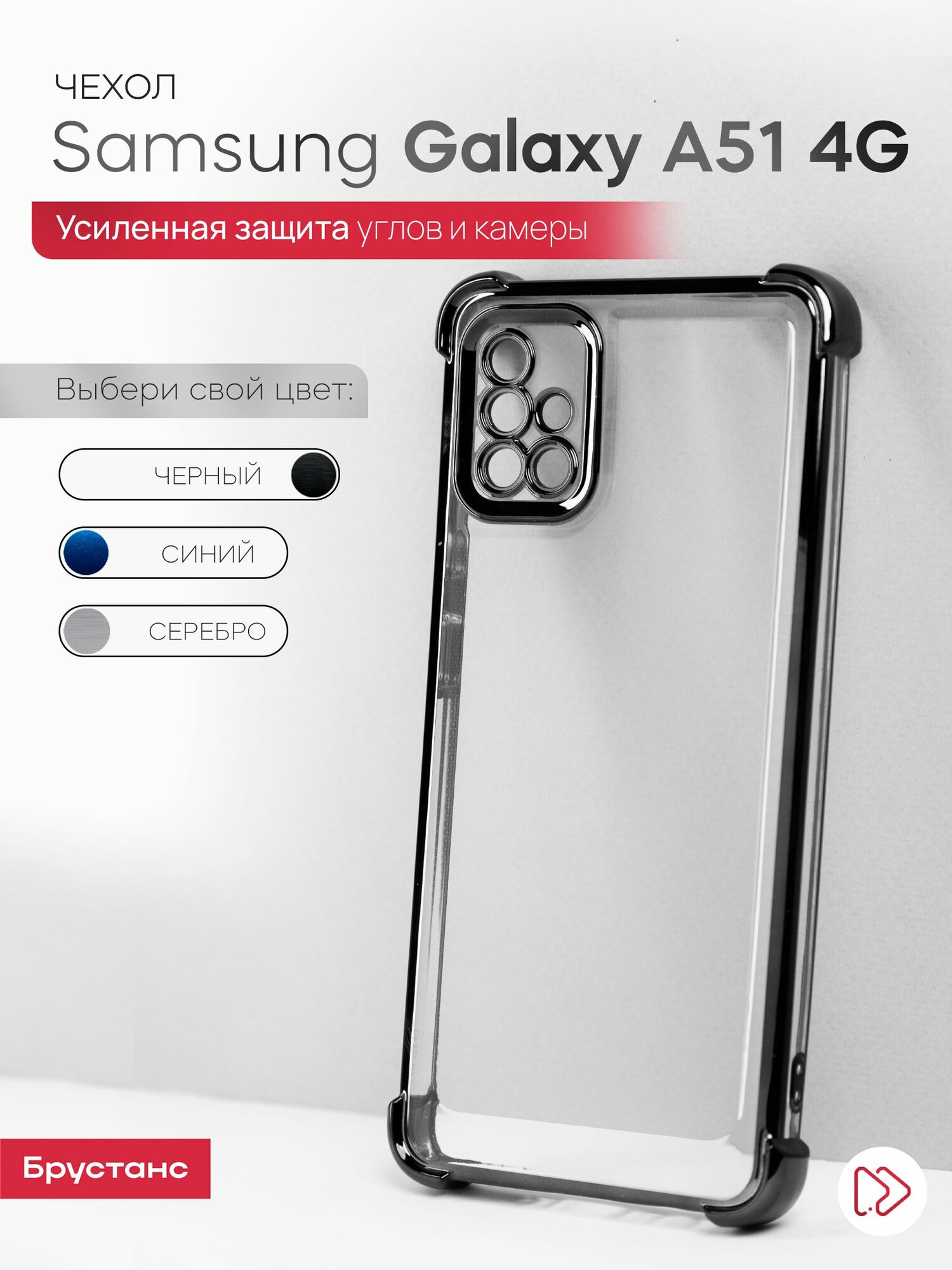 Чехол на Samsung A51 / чехол на самсунг А51 силикон противоударный; защита камеры