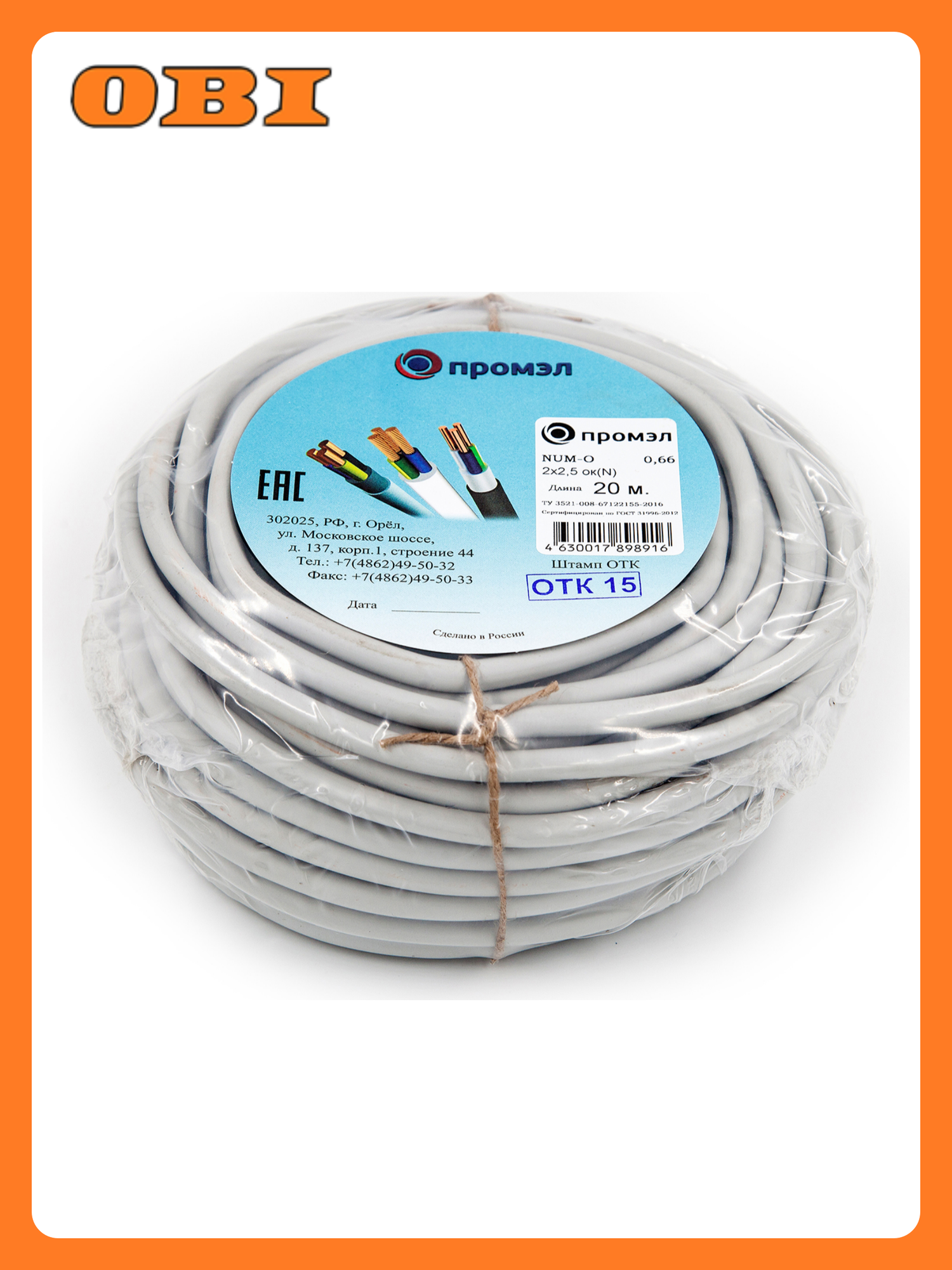 Кабель силовой ПромЭл NUM 2х25 мм² 20 м серый
