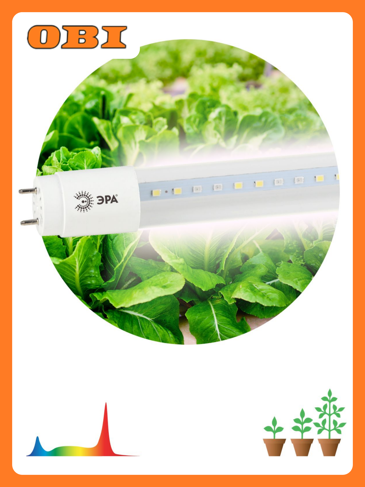 Фитолампа для растений т8 9 Вт g13 полный спектр