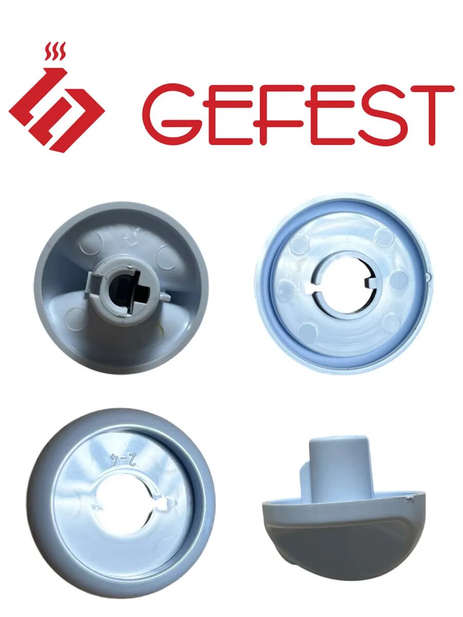 Комплект ручек Gefest 1100, 3100, белые — фото 1