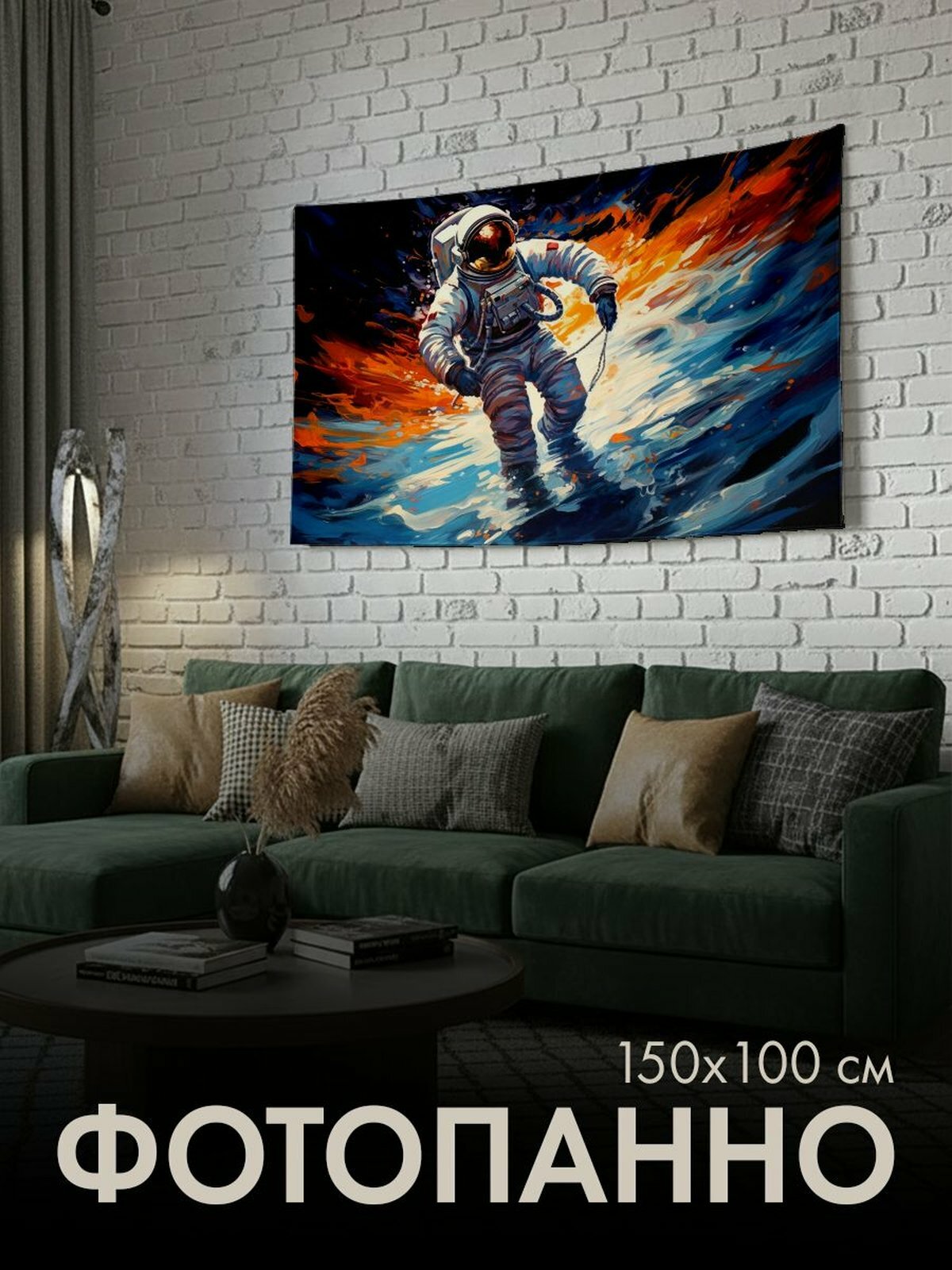 Панно тканевое PrintyFull / 150x100 см / картина, масло