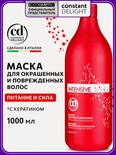 Изображение товара Маска для окрашенных волос CONSTANT DELIGHT Intensive с кератином 1000 мл