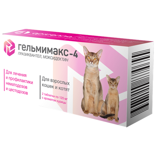 Apicenna Гельмимакс-4 таблетки для кошек и котят, 2 таб. ceva поливеркан таблетки жевательные для кошек и собак для профилактики и лечения гельминтозов