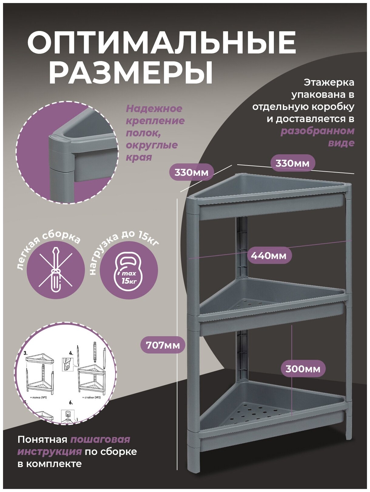 Этажерка для ванной 3х ярусная VIKEA угловая, цвет серый / Стеллаж напольный для кухни / Органайзер для хранения вещей универсальный пластиковый - фотография № 2