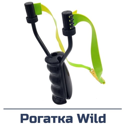 Рогатка Centershot Wild рогатка centershot osprey с комплектом для боуфишинга