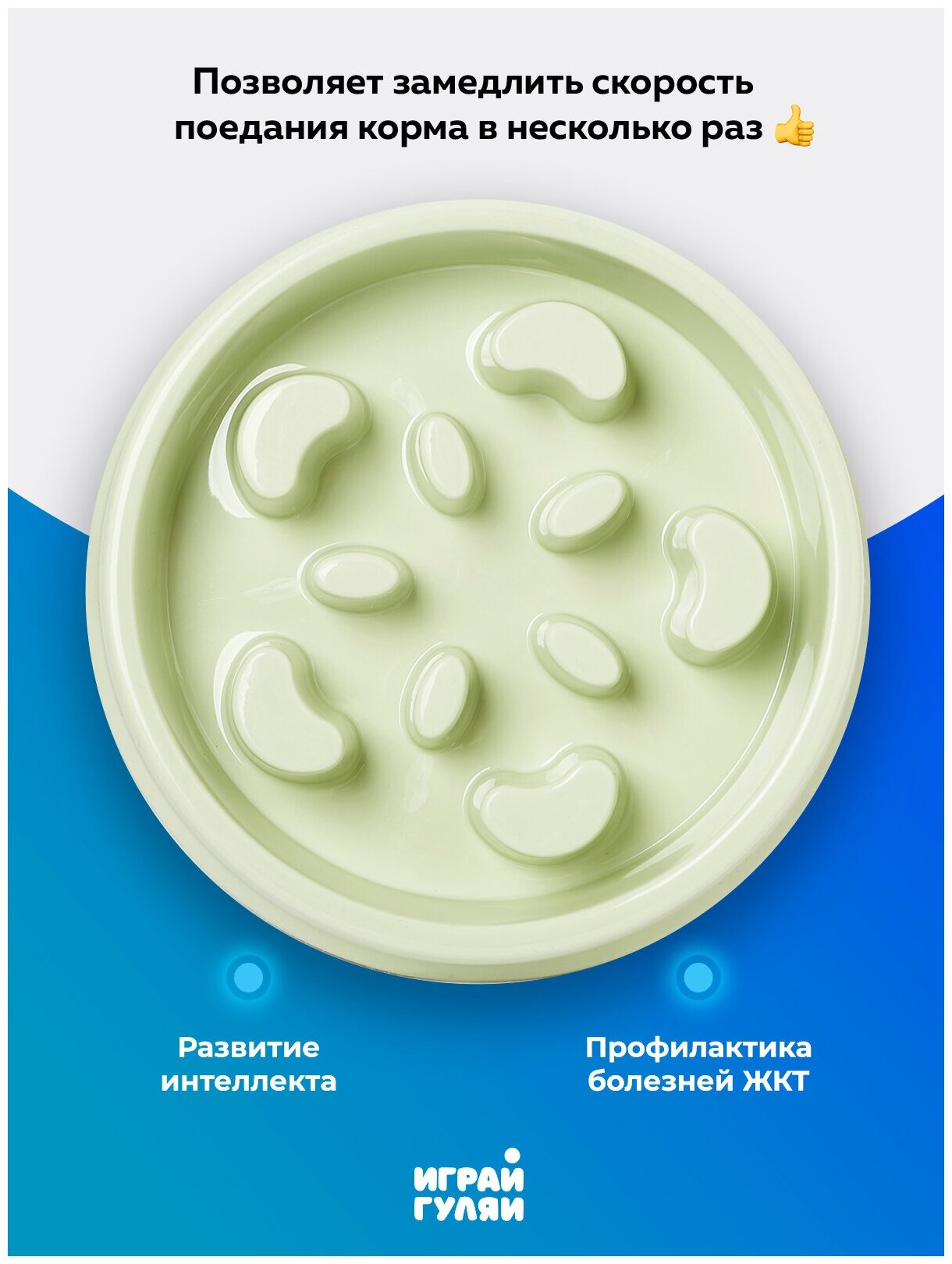 Миска для животных для собак для медленного поедания корма и медленного кормления, Звезда, цвет: зеленый - фотография № 3