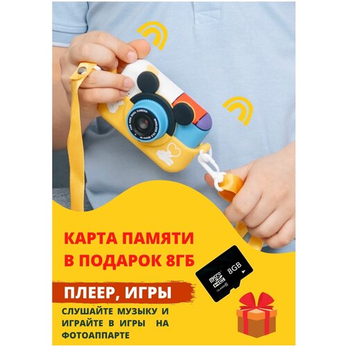 Детский цифровой фотоаппарат игрушка Микки Маус с селфи камерой и играми карта 8гБ подарок для детей синий 244600₽