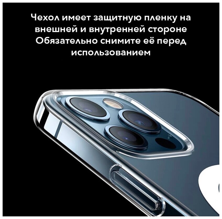 Прозрачный чехол MagSafe для IPhone 12/12 Pro / Магнитный чехол на айфон 12/12 Pro