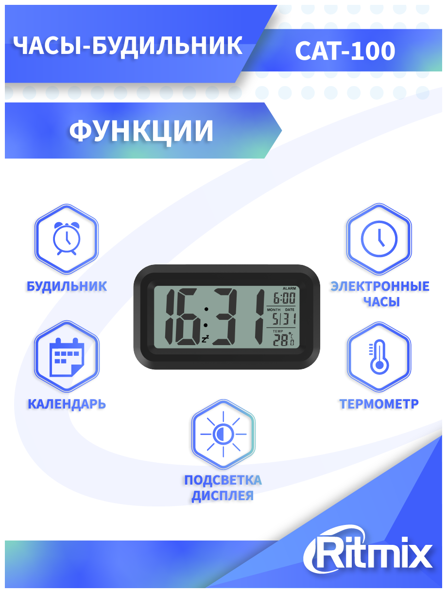 Метеостанция Ritmix - фото №18