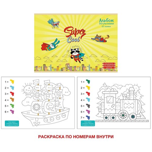 Альбом для рисования 