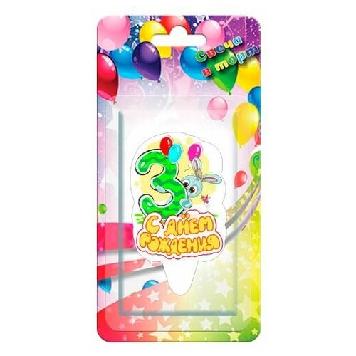фото Свеча цифра, 3 зайчик, с днем рождения!, 8 см, 1 шт. дон баллон