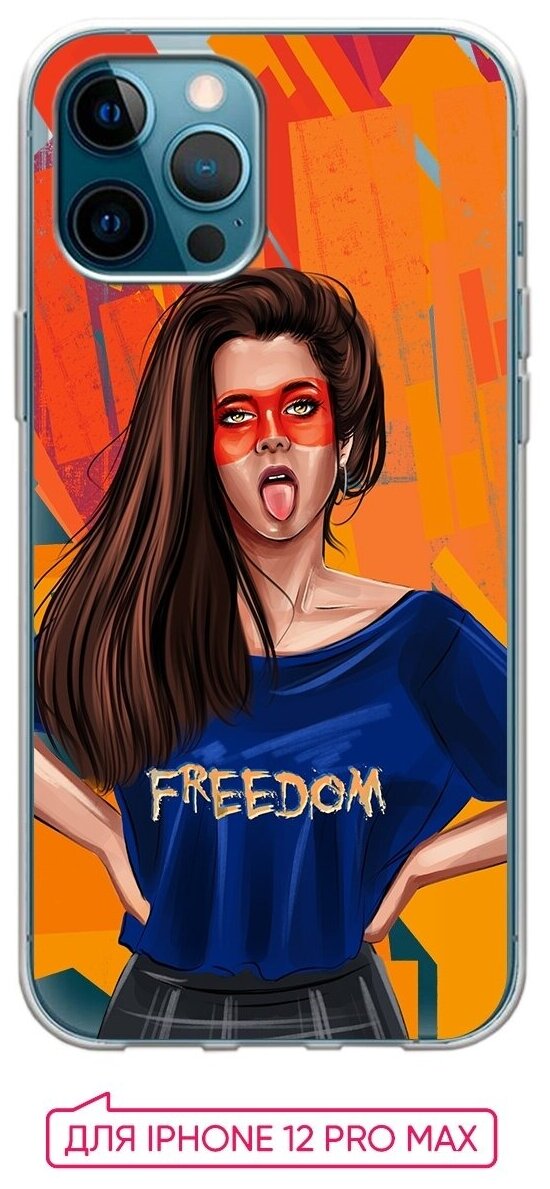 Чехол (накладка) Vixion силиконовый для iPhone 12 Pro Max / Айфон 12 Про Макс Freedom