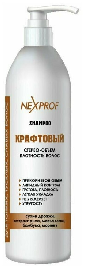 Nexprof (Nexxt Professional), Шампунь для волос, профессиональный глубокое очищение с активным углем бамбука, 1000 мл