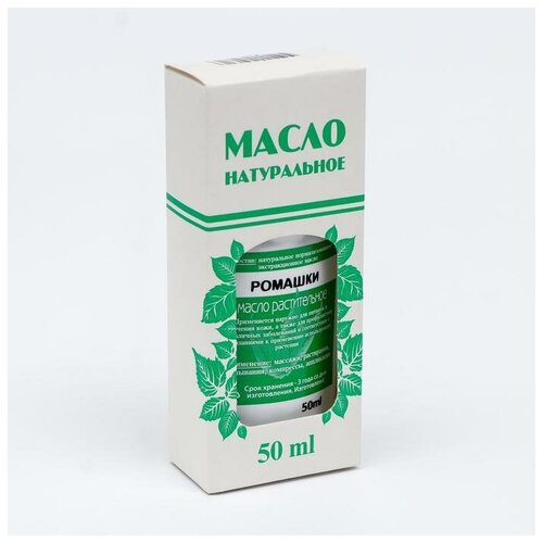 Масло ромашки 