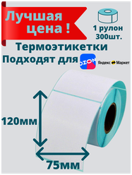 Evillive этикетки самоклеящиеся 75x120мм для маркетплейсов (ozon ,yandex ) 300 шт,1 рулон