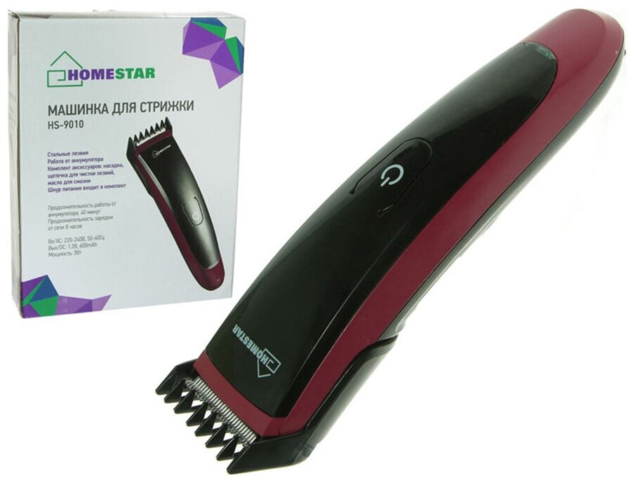 Машинка для стрижки волос аккумуляторная Homestar HS-9010