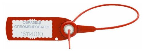 Пломба пластиковая Пломбы пластиковые номерные авангард, самофиксирующиеся, длина 220 мм, красные, комплект 50 шт.