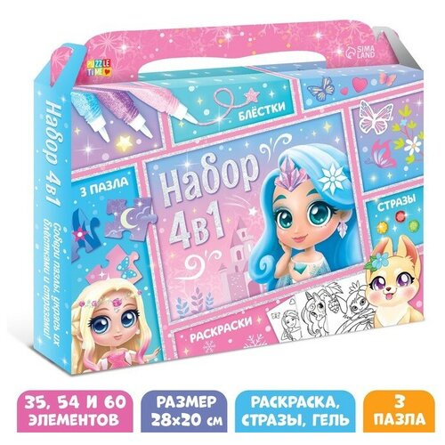 Набор пазлов для творчества «Принцессы волшебной страны»