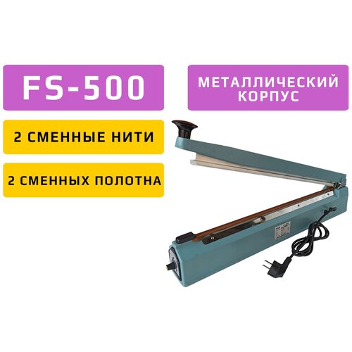 Ручной импульсный запайщик пакетов Hualian FS-500 (металлический корпус)