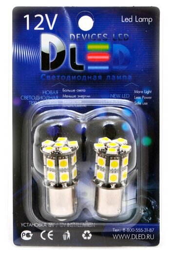 Автомобильные светодиодные лампы 1156 - P21W - S25 - BA15s - 20 SMD 5050 Black (2шт.)