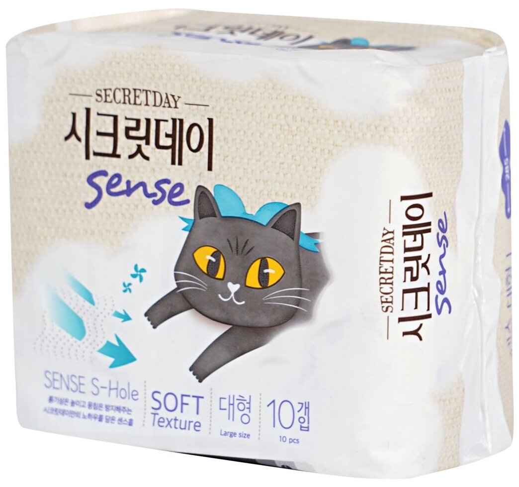 Ультратонкие дышащие органические прокладки Secret Day Sense Large, 10 шт(28cm)