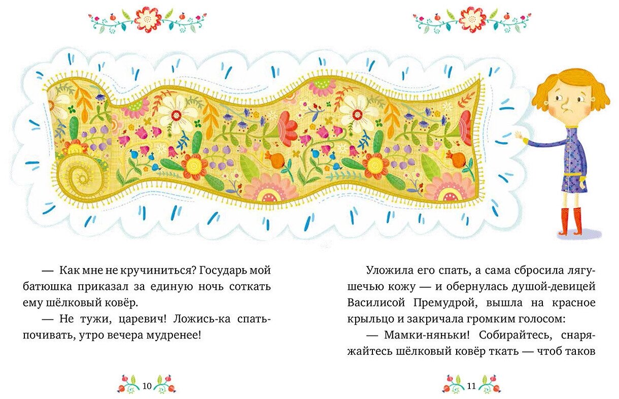 Книга Русские народные сказки (Коллектив авторов) - фото №2