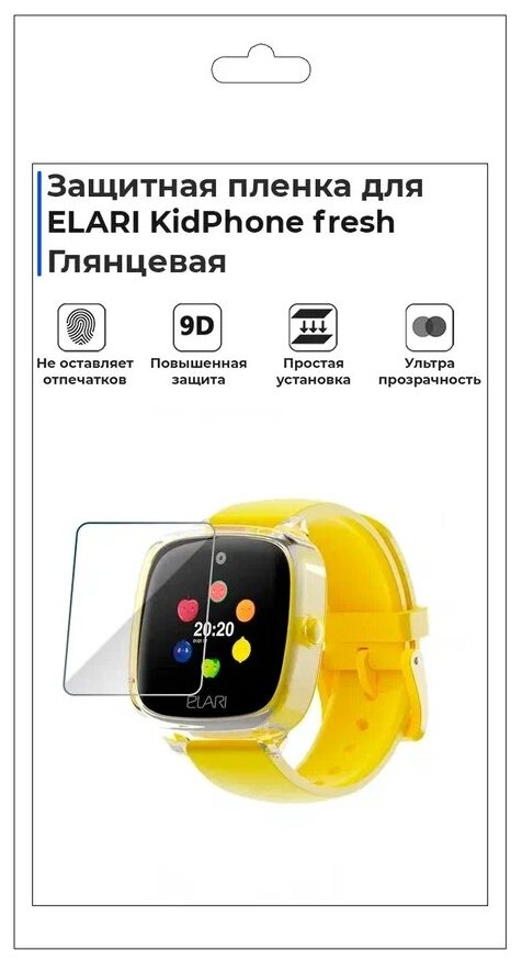 Гидрогелевая пленка для смарт-часов ELARI KidPhone fresh, глянцевая, не стекло, защитная.