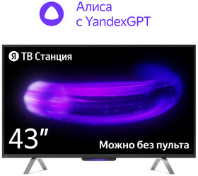 Яндекс ТВ станция новый телевизор с Алисой 43"