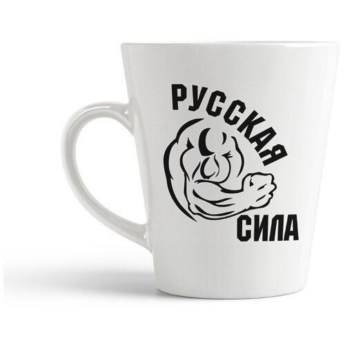 фото Кружка-латте coolpodarok "русская сила"