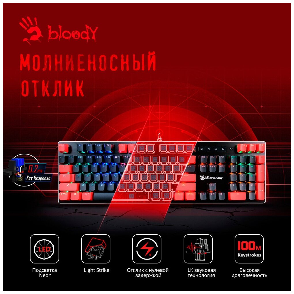 Клавиатура A4TECH Bloody B820N, USB, черный + красный [b820n ( black + red)] - фото №4