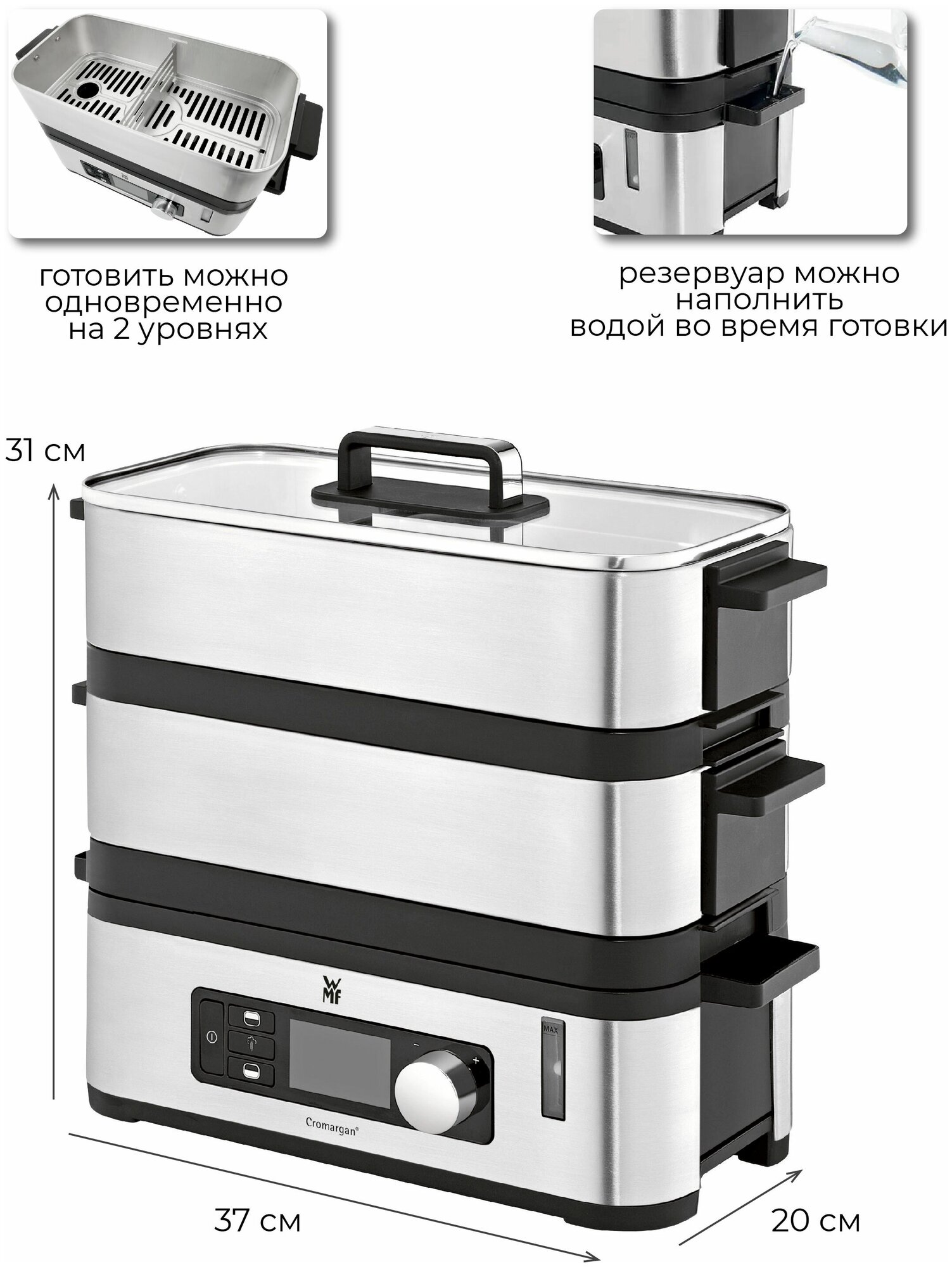 Пароварка WMF - фото №8