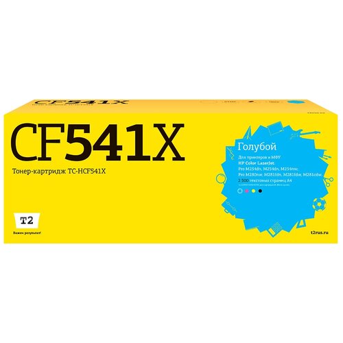 Картридж CF541X (203X) Cyan для принтера HP Color LaserJet Pro M254dw; M254nw; M254dn