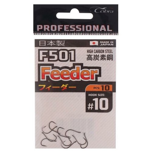 Крючки Cobra Pro FEEDER F501, №10, 10 шт.