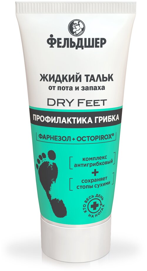 Фельдшер Жидкий тальк от пота и запаха «DRY Feet» 75 мл.