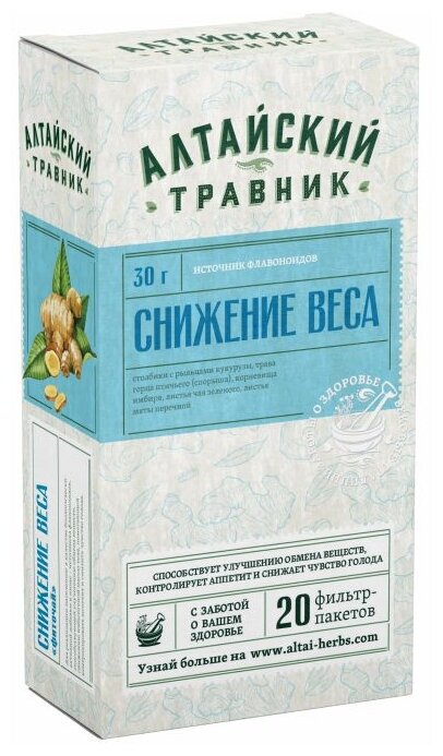 Green Side чай Снижение веса (Алтайский травник) ф/п, 1.5 г, 20 шт., травяной