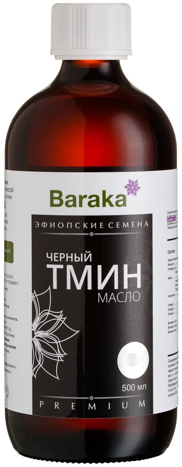 Масло черного тмина Барака, 500мл. Эфиопские семена,Органик(стекло)