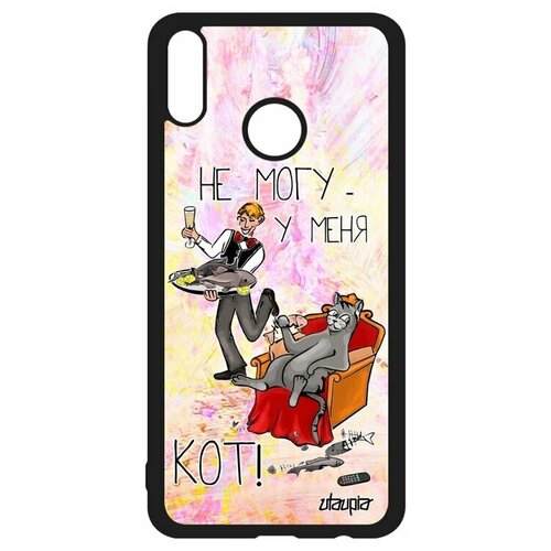 фото Чехол на смартфон honor 8x, "не могу - сижу с котом!" пародия карикатура utaupia